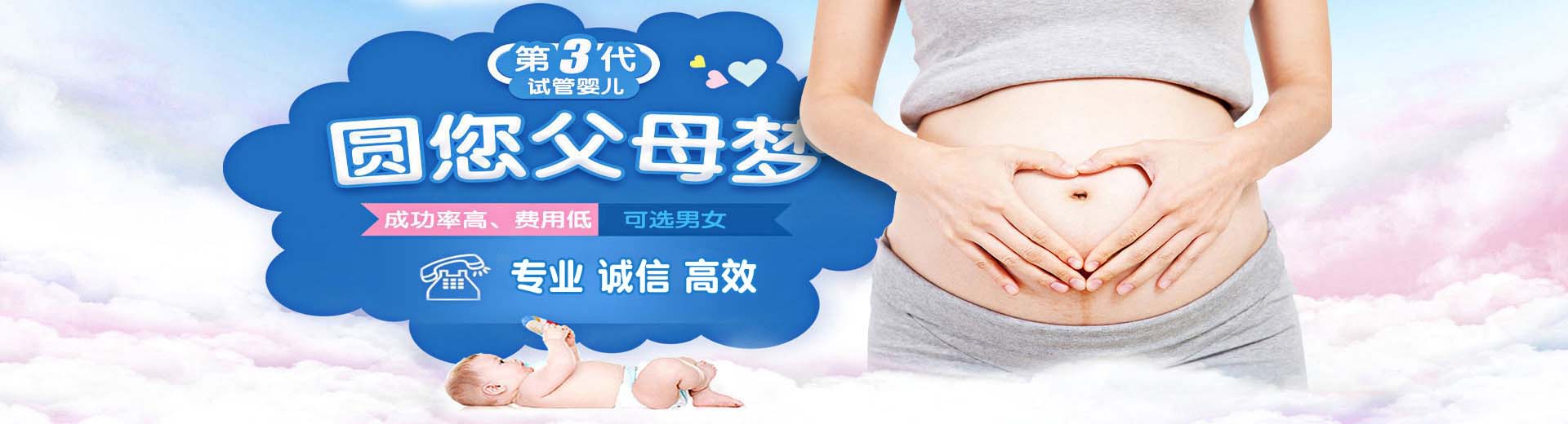 泉州供卵助孕,泉州捐卵试管,泉州包生男孩机构图片2
